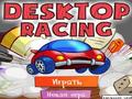 Desktop Racing για να παίξετε online