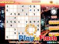 2000 sudoku για να παίξετε online